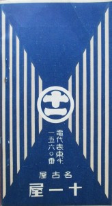 5837-3